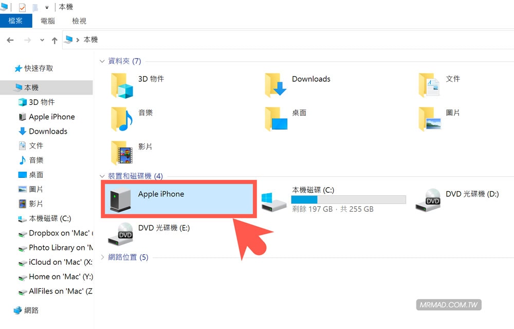 「Apple iPhone」磁碟