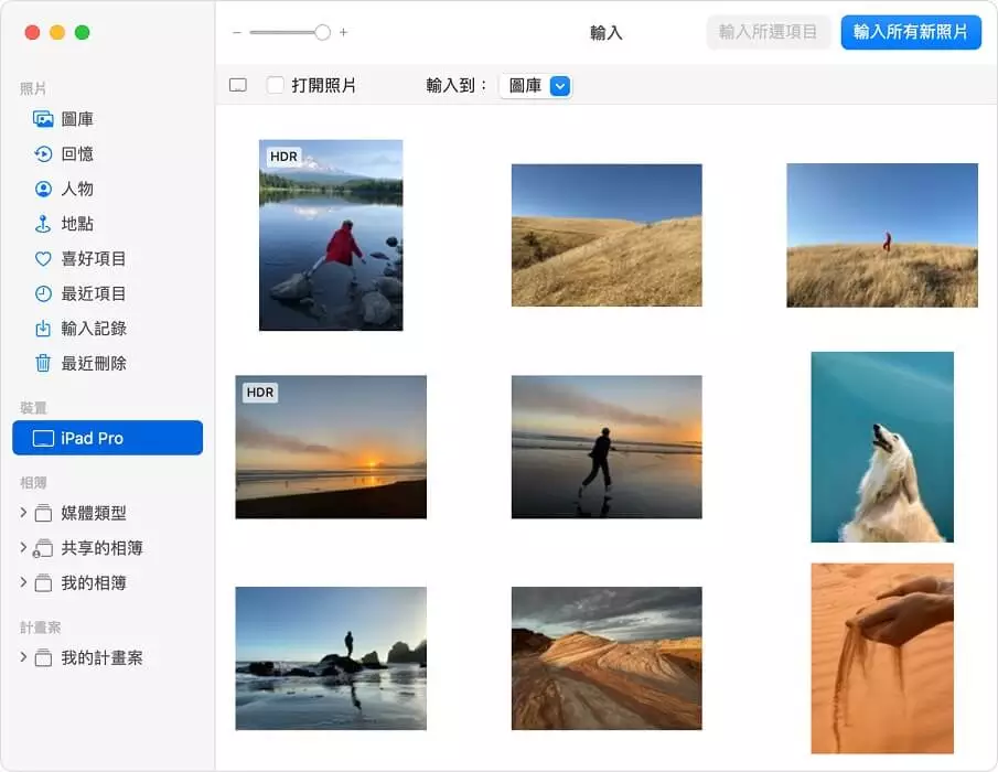 點「輸入選取的照片」