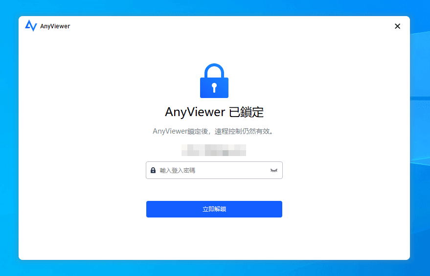 unlock-anyviewer