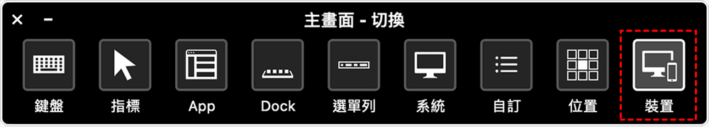macos-catalina-accessibility-switch-control-devices