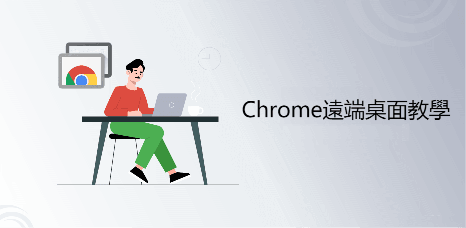 chrome-remote-desktop-picture