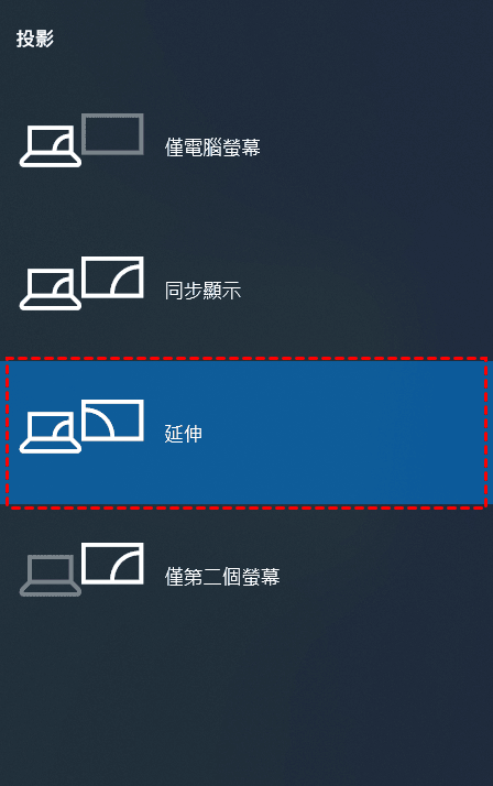 computer-screen-extension