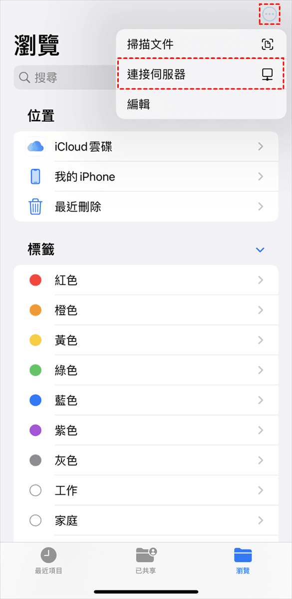 iphone-connect-to-server