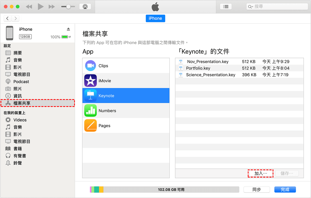 macos-mojave-itunes-connected-file-sharing-documents-list