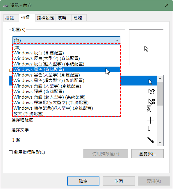 mouse-cursor-configuration