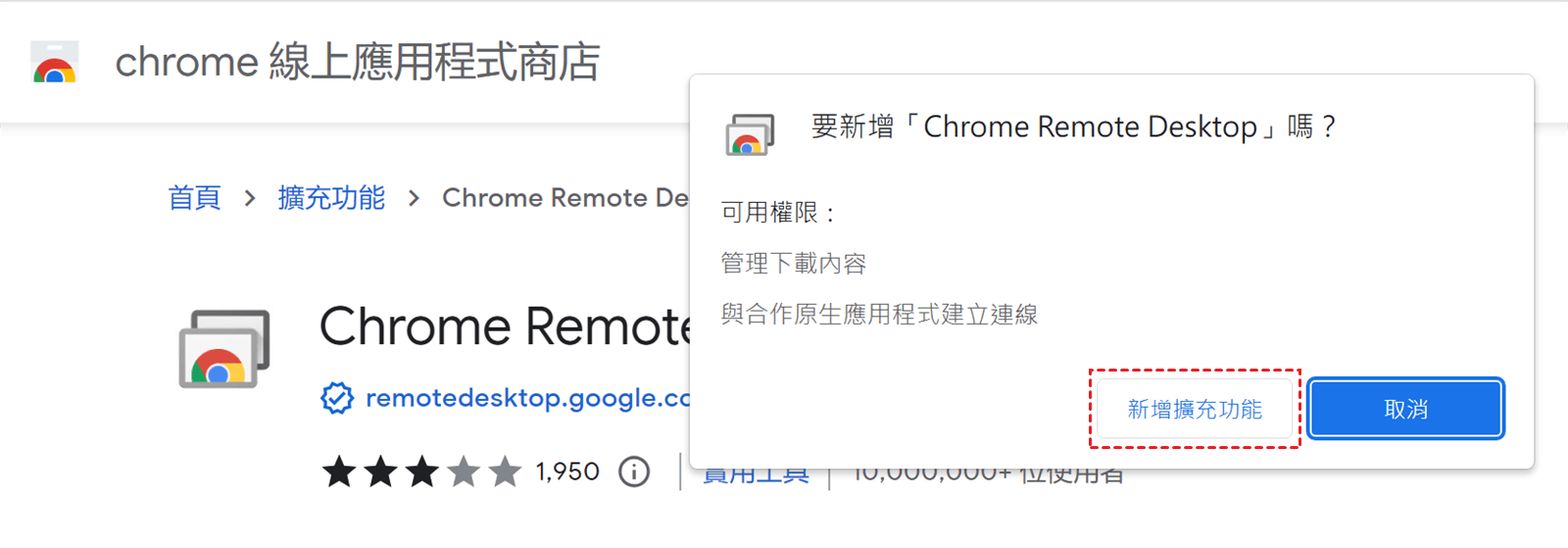 new-chrome-extension