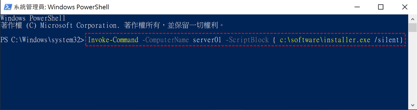 powershell-command-to-install-software