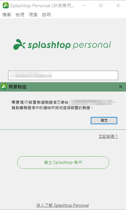 splashtop-account-verification