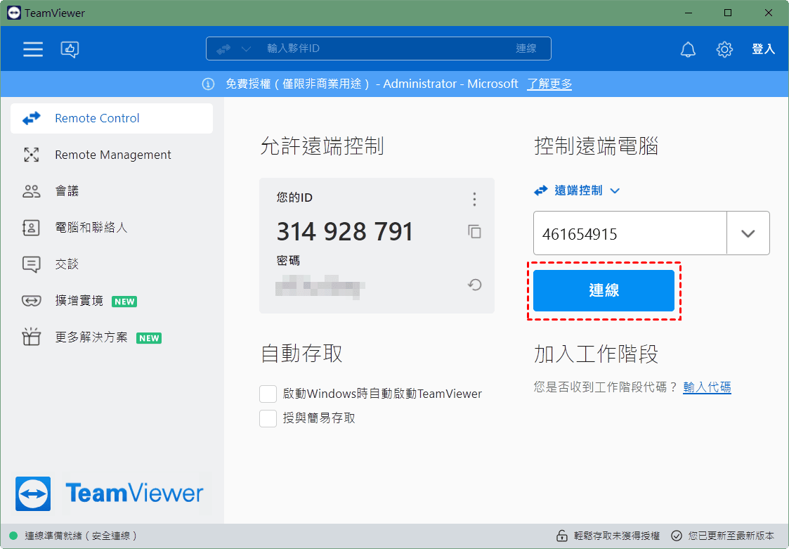 teamviewer-connection