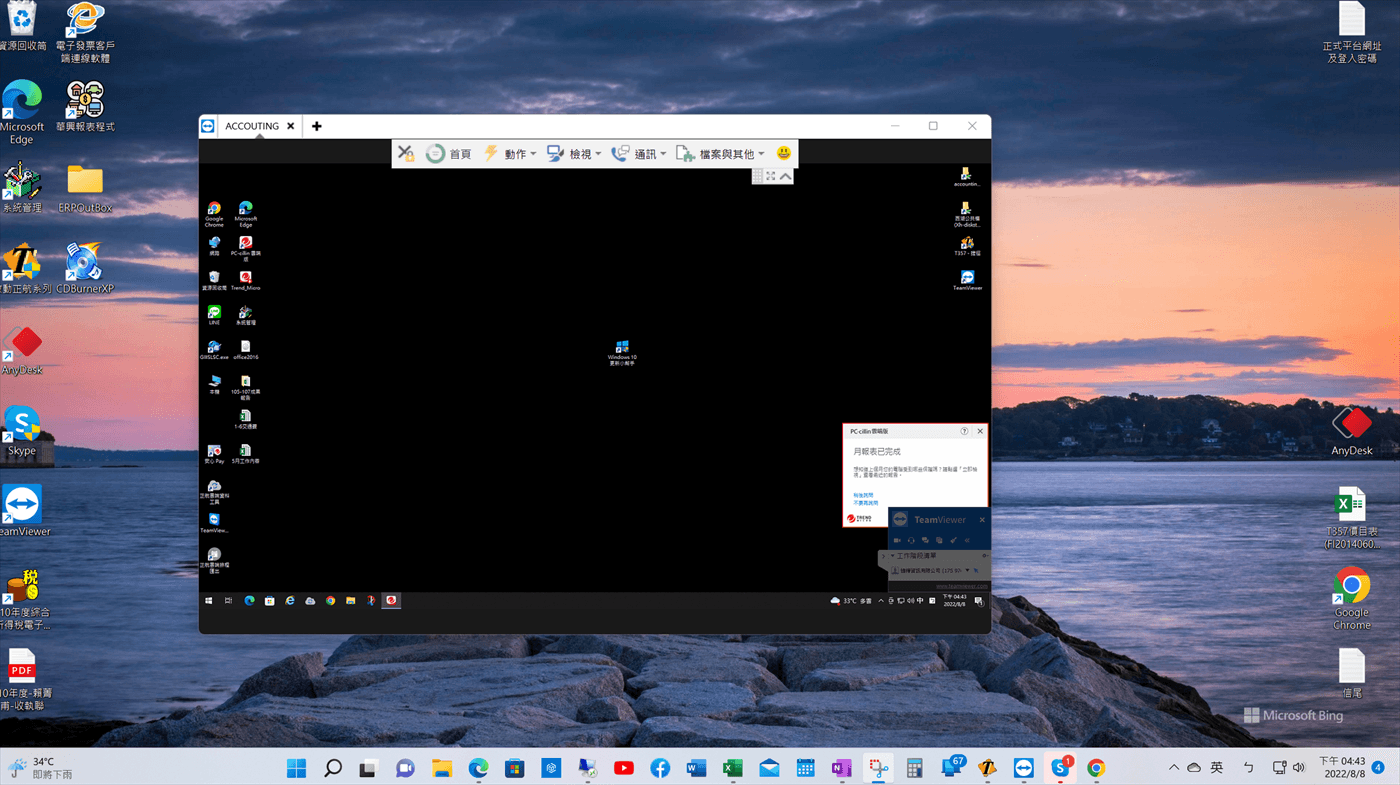 teamviewer-screen-is-too-small