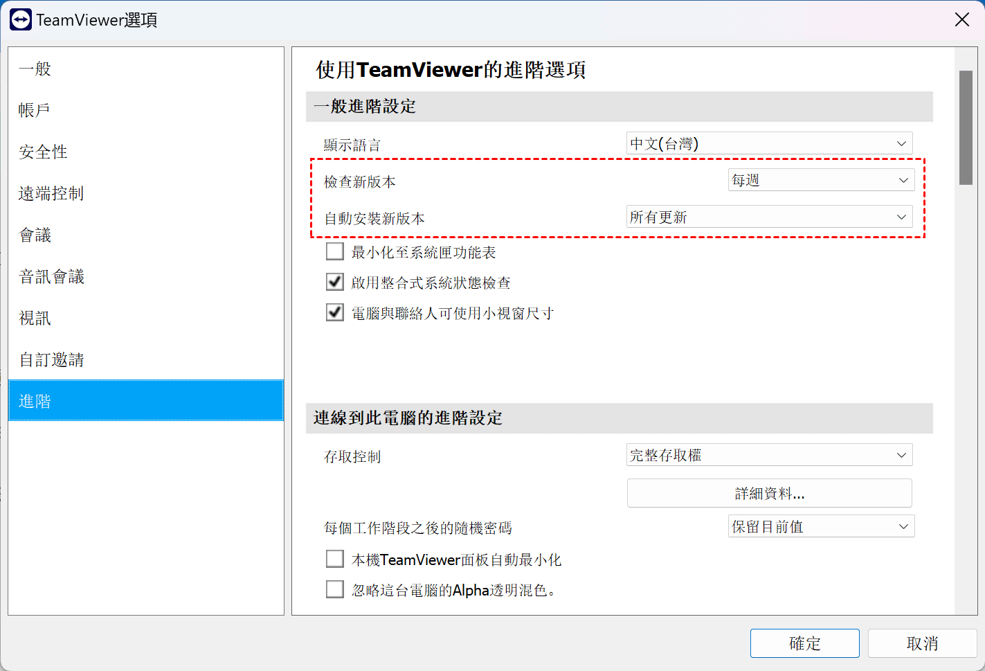 teamviewer-update-set