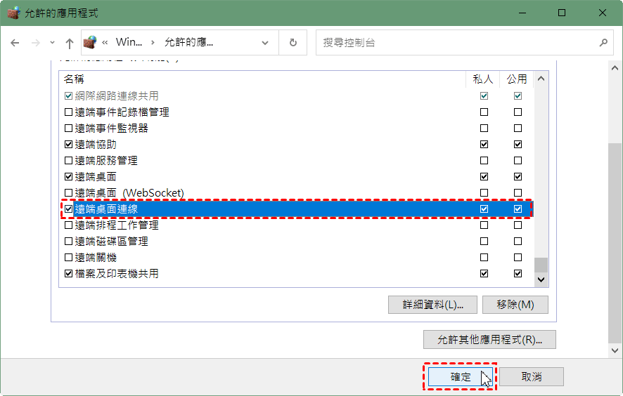 tick-remote-desktop-connection