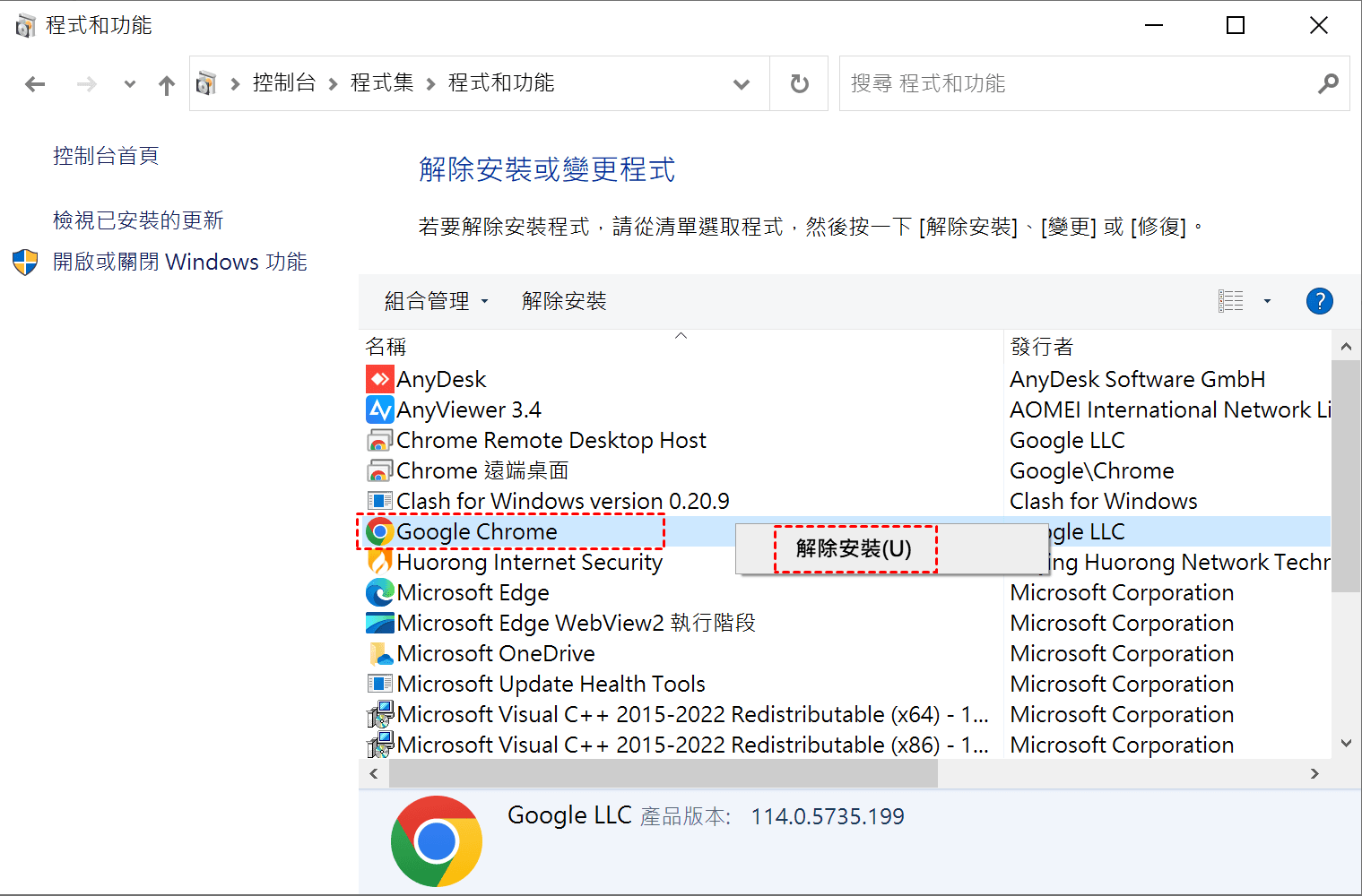 uninstall-chrome-from-console