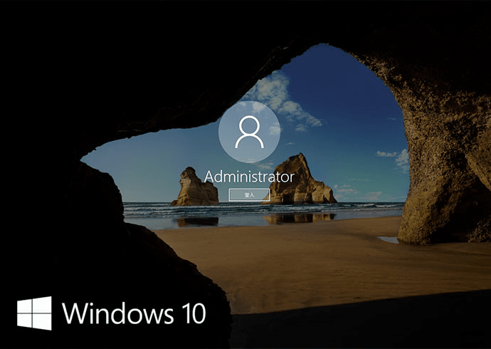 windows10-administrator